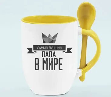 Самый лучший отец