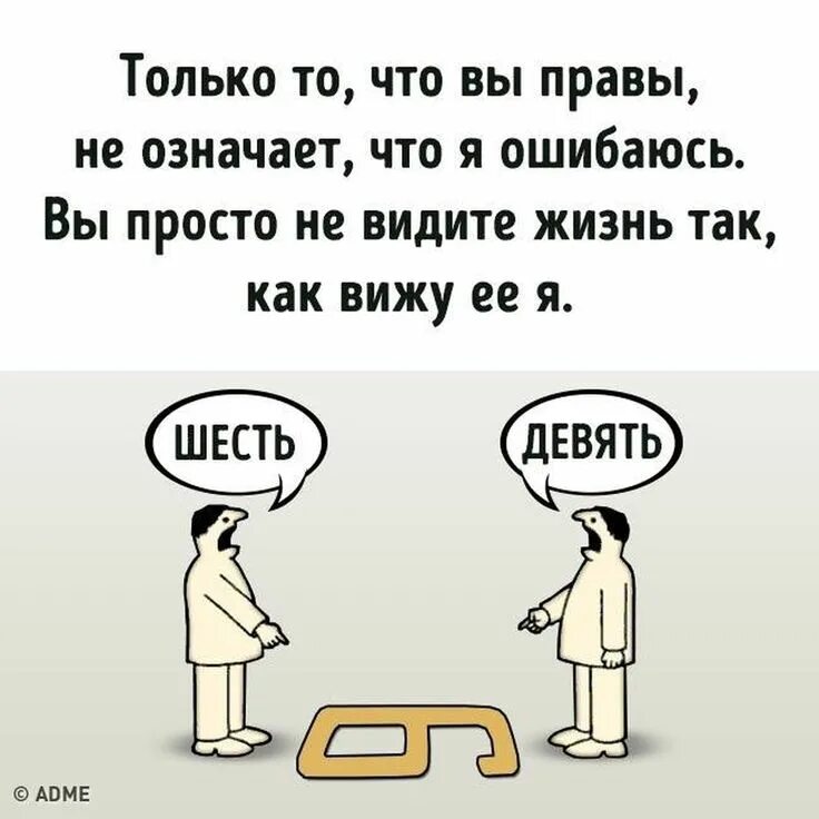 Высказанная точка зрения 6. Афоризмы точка зрения. Высказывания про точку зрения. Разные точки зрения. Цитаты про точку зрения.