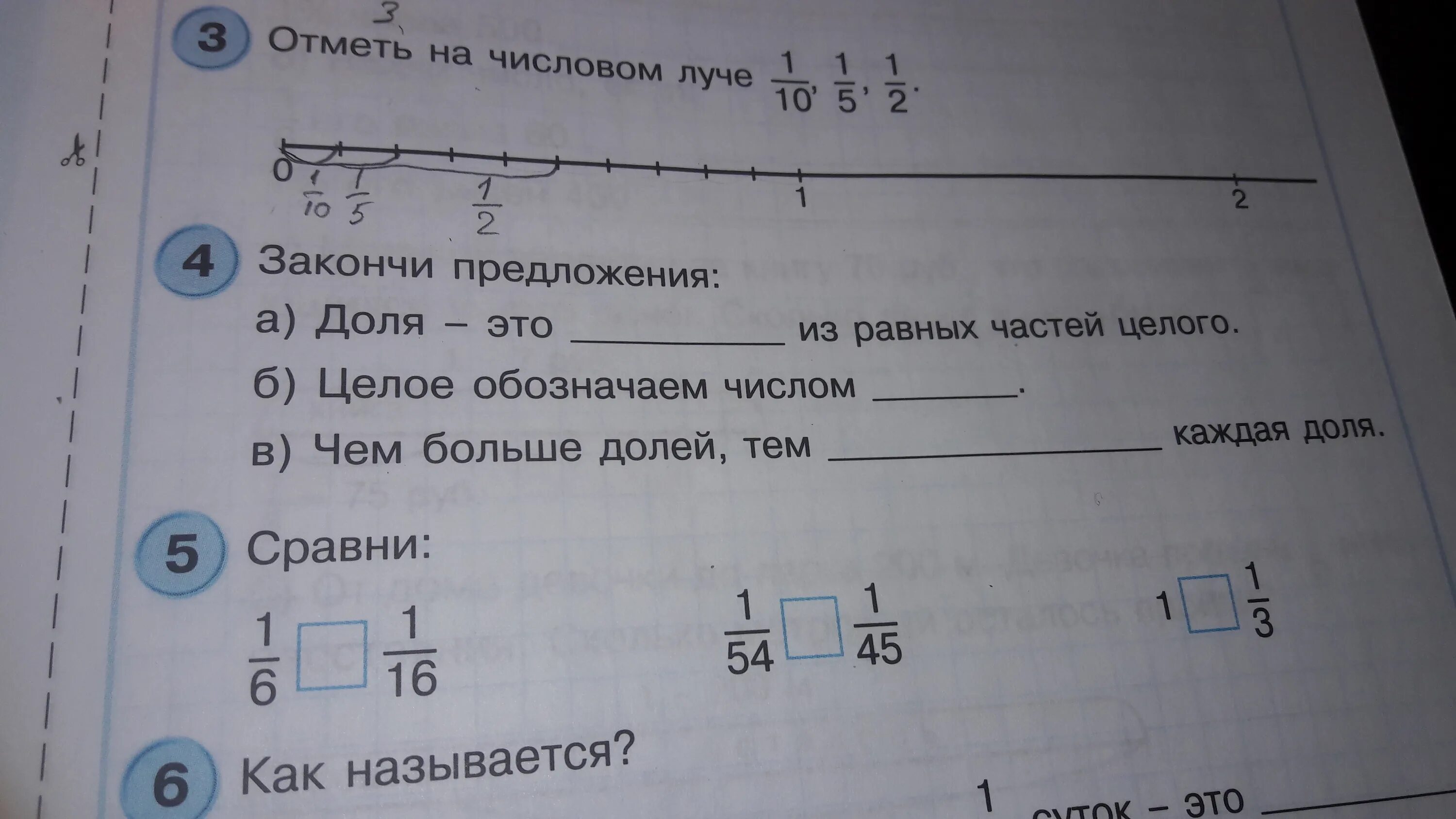 16 больше 14. Отметьте на числовом Луче числа. Отметь на числовом Луче 1/8 1/4. Отметить на числовом Луче. Отметь на числовом Луче 1/10.