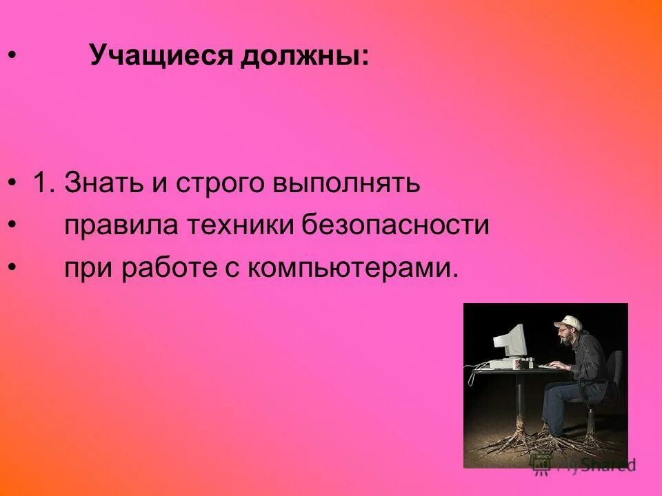 Знать строже. Знать строже. Правила дорожного движения для детей. Знать строже. Правила дорожные знать каждому положено.