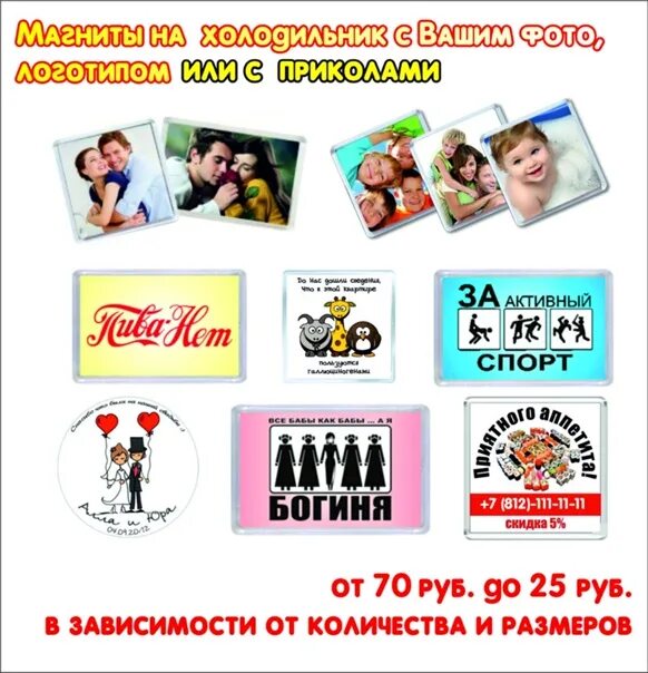 Информ реклама
