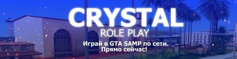 Форум кристалл рп гта 5 рп