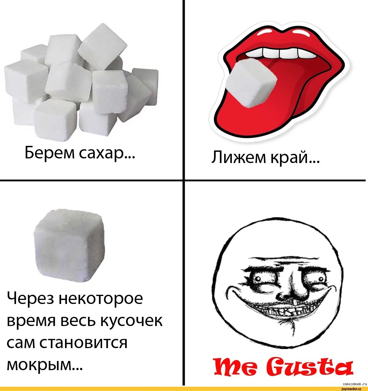 Сбеги от сахарка