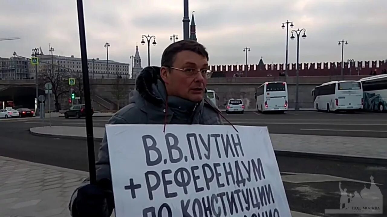 Политикус ру свежее. Пикет НОД Федоров. НОД Москва.