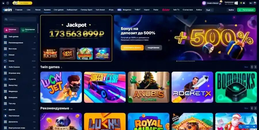 1win casino промокоды 2023