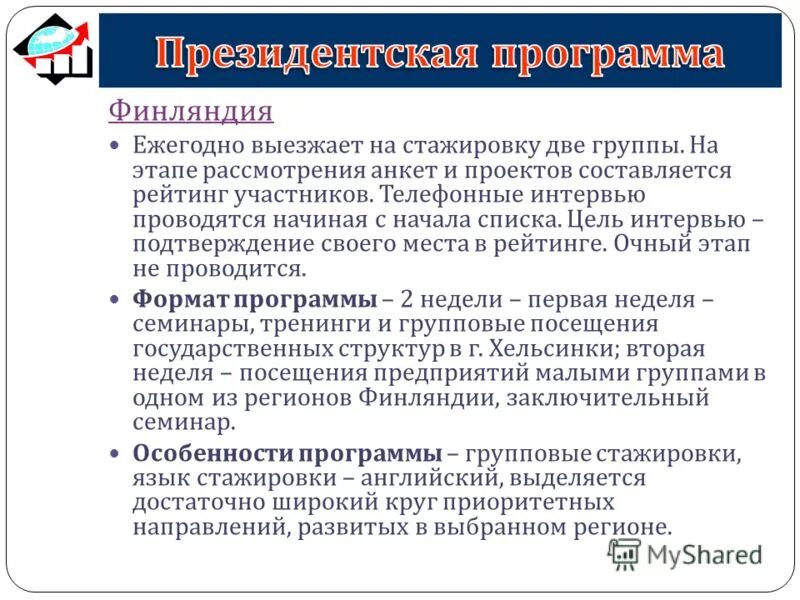 рассмотрение анкеты
