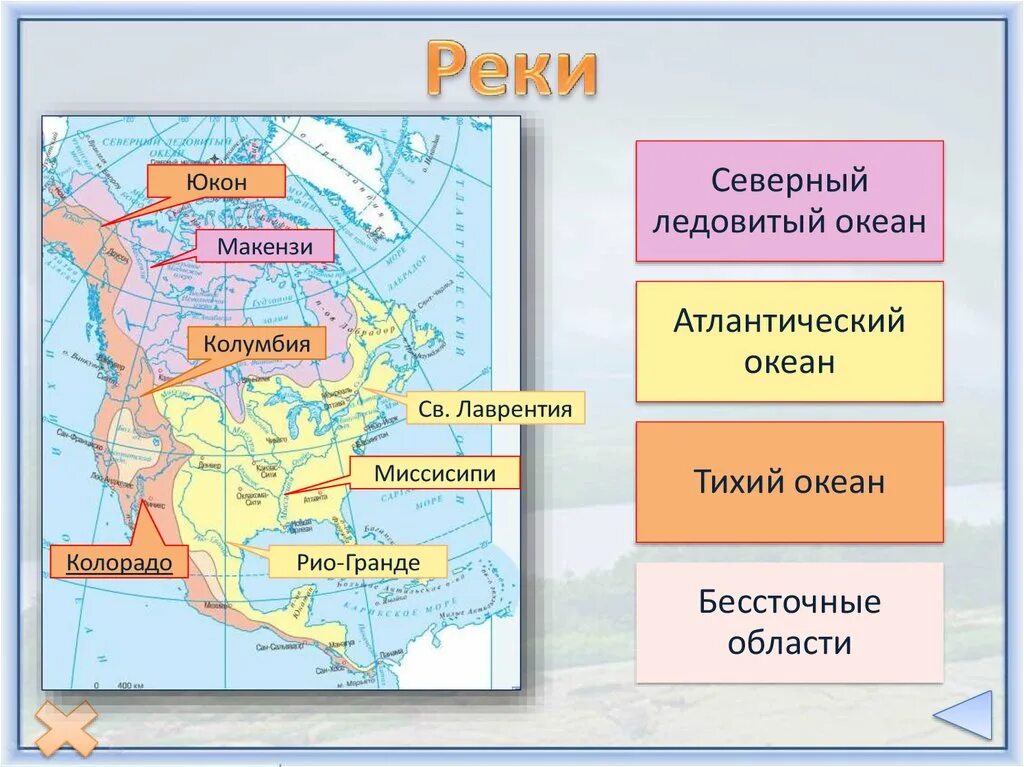 Самая крупная река материка северная америка