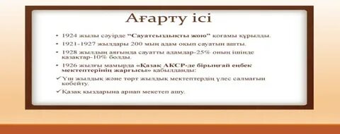 Тек төрт аяғында