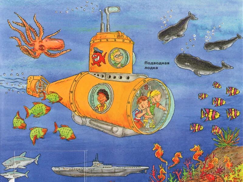 Как подлодка всплывает и погружается. Как всплывает подводная лодка. Цистерны балласта подводной лодки. Механизм погружения и всплытия подводной лодки. Принцип погружения и всплытия подводной лодки.