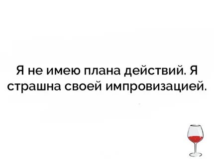 Короче у меня был четкий план