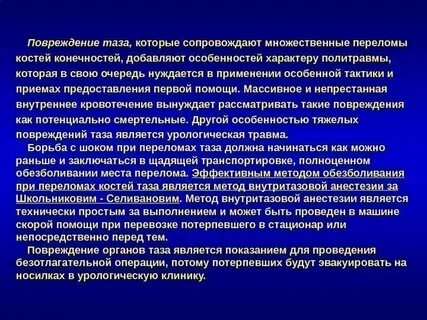 Обезболивающие при переломах костей