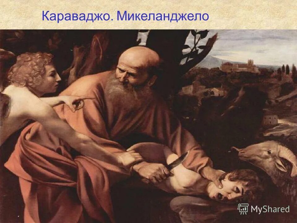 хорошая это музыка это микеланджело