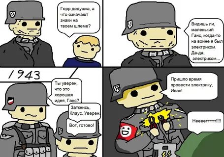 Виденную готово