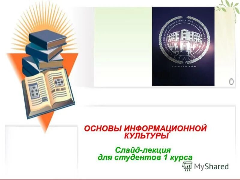 права студента. стипендия в вузах. виды толкования права. право для студентов 1 курса. право для студентов 1 курса.