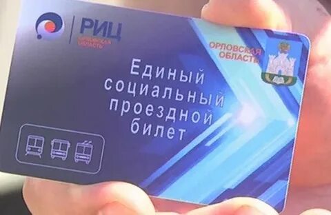 Билеты для пенсионеров в 2024 году