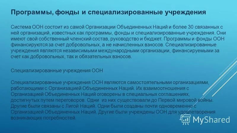 Специализированные заведения