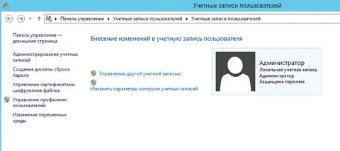 Учетные пользователи запись ограничена