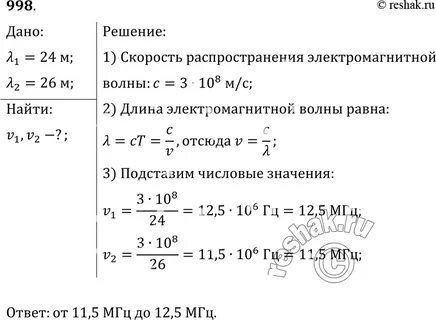 В радиоприемнике один из коротковолновых диапазонов