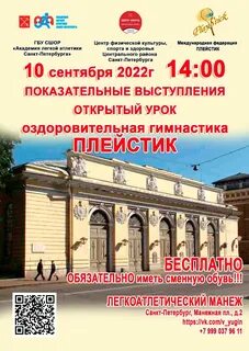 Международный центр здоровья