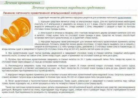 Обильные месячные раньше