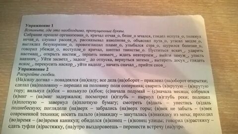 Прошло организованно