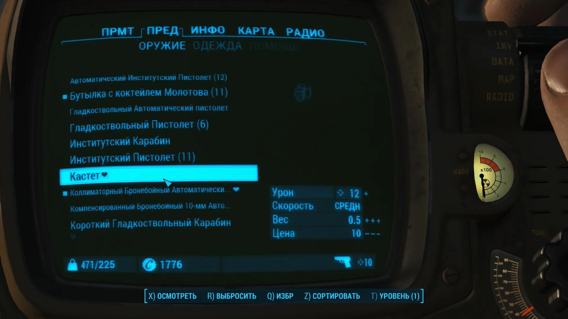 Как в фоллаут разбирать хлам. Fallout 4 институтский карабин. как разбирать предметы в fallout 4. как разобрать предметы в фоллаут 4. как удалить объект в фоллаут 4 через консоль.