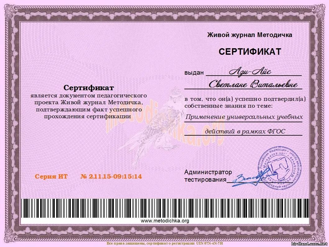 Юридические сертификаты. Свидетельство об участии в конкурсе. Сертификат цт. Получить сертификат. Выдача сертификатов.