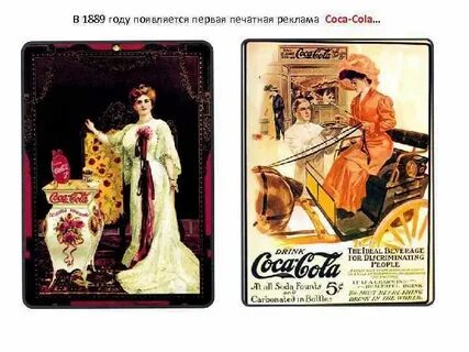 Год первой рекламы