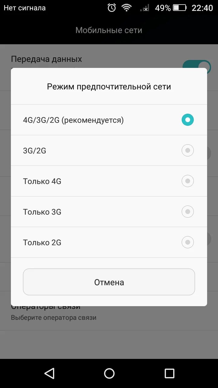 Переключить на 4 g. Как сделать 4 джи на телефоне. как переключиться на 4 джи. установить только 4g на хонор. как включать 4g на ксиоми.