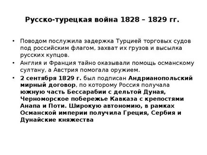 1828 1829 событие