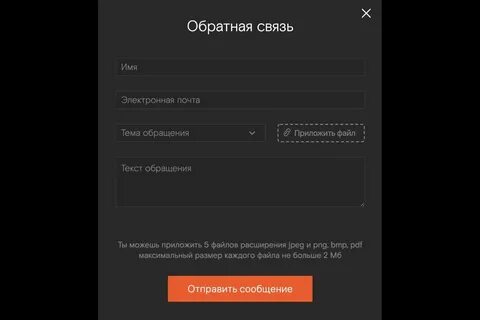 Wink поддержка номер