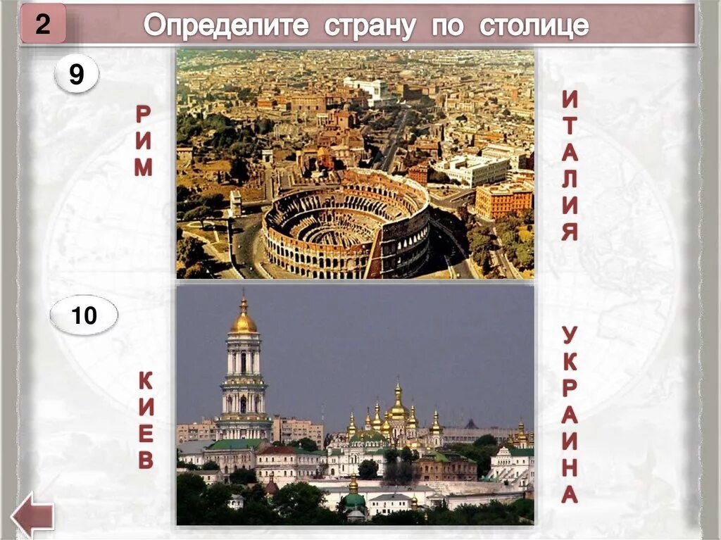 Определите страну. Узнай страну.