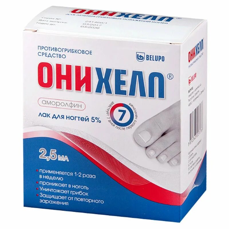 10мл. 5 мл. Итразол капс. Ирунин 100 мг. Лак онихелп 2.