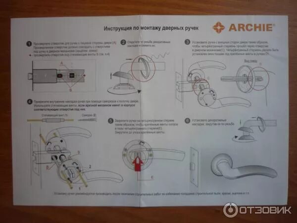 Инструкция установки замка. Дверные ручки инструкция по монтажу Арчи. Сборка дверной ручки межкомнатной. Руководство по установке дверной ручки. Инструкция по монтажу дверных ручек.
