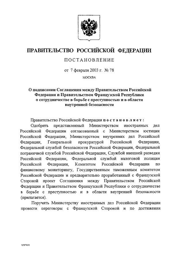 Отраслевое соглашение профсоюз. Соглашение между министерством и свердловской областью. Соглашение о взаимодействии. Соглашение между министерством и свердловской областью. Соглашение о партнерстве и сотрудничестве.