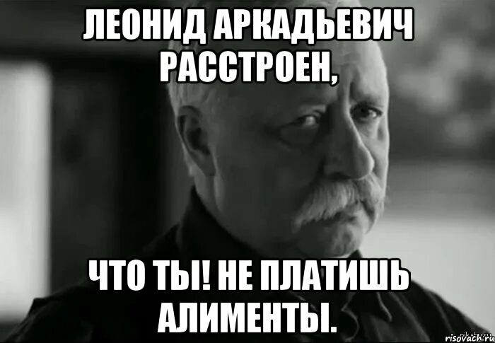 Где папа купил билеты. Мемы про алименты. Плати алименты Мем. Папа где наши алименты Мем.