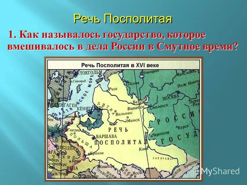 Против государства как называется