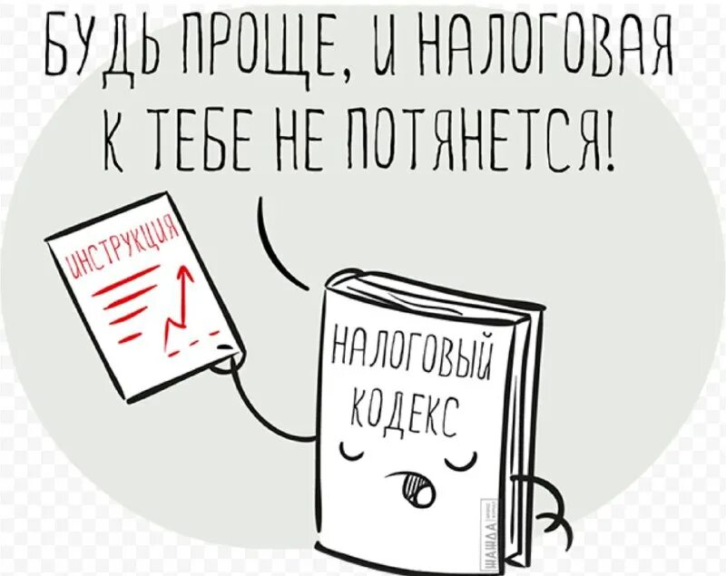 Налоговые фичи