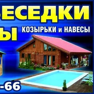 Строй могилев
