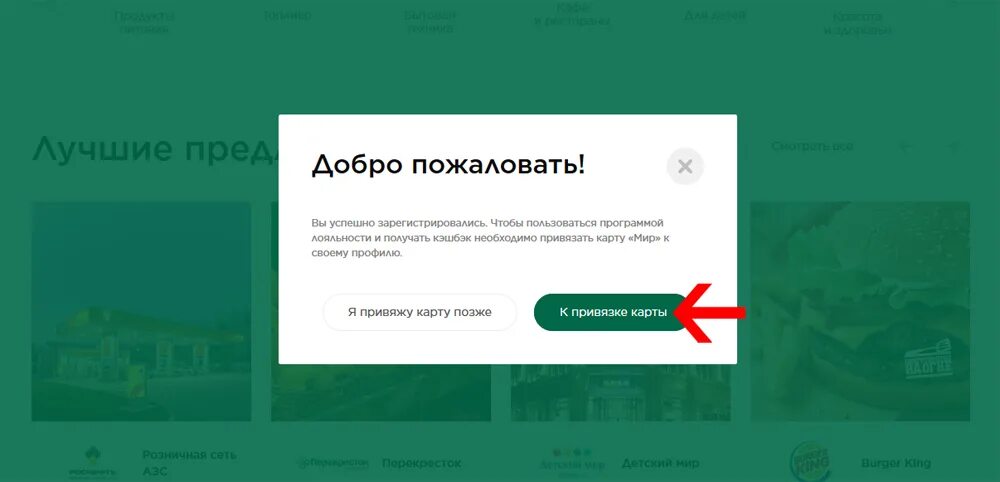 Https dobro ru зарегистрироваться