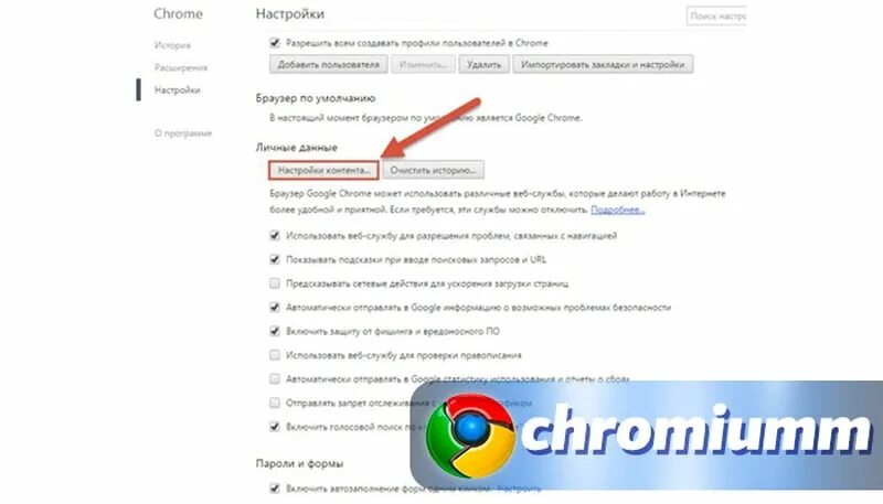 Отключить обновление chrome. Обновление браузера Google Chrome.. Как убрать автообновление в хром браузере. Как отключить обновления браузера гугл хром. Как запретить Google Chrome автоматически обновляться.