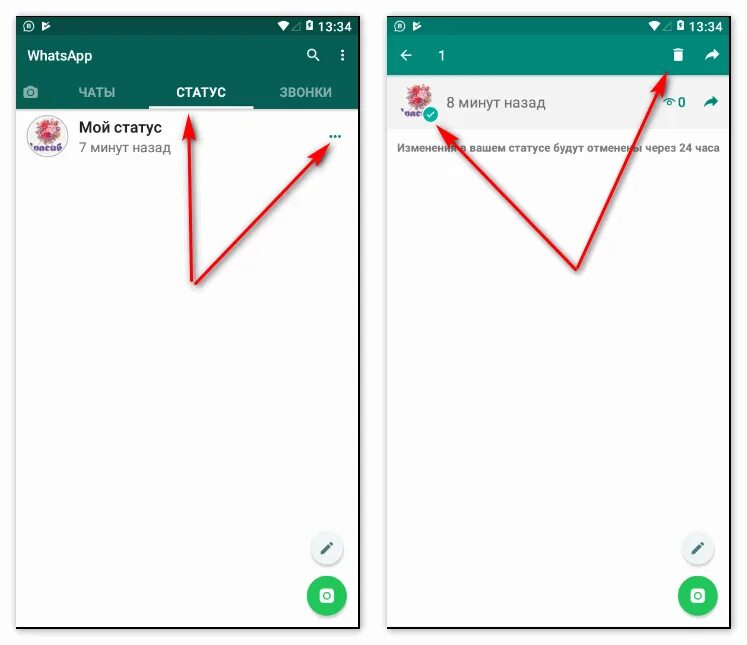 Как удалить статус в ватсап. Как удалить статус в ватсапе. Как в версапе убрать статус. Статус в ватсапе.