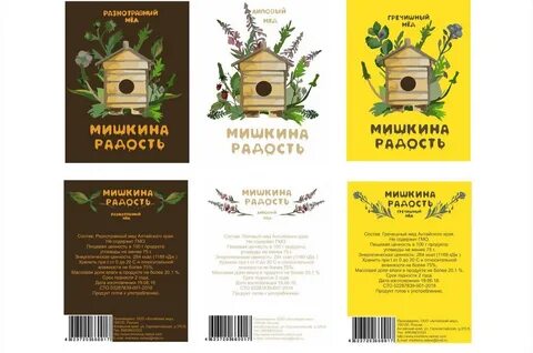 Мишкина радость