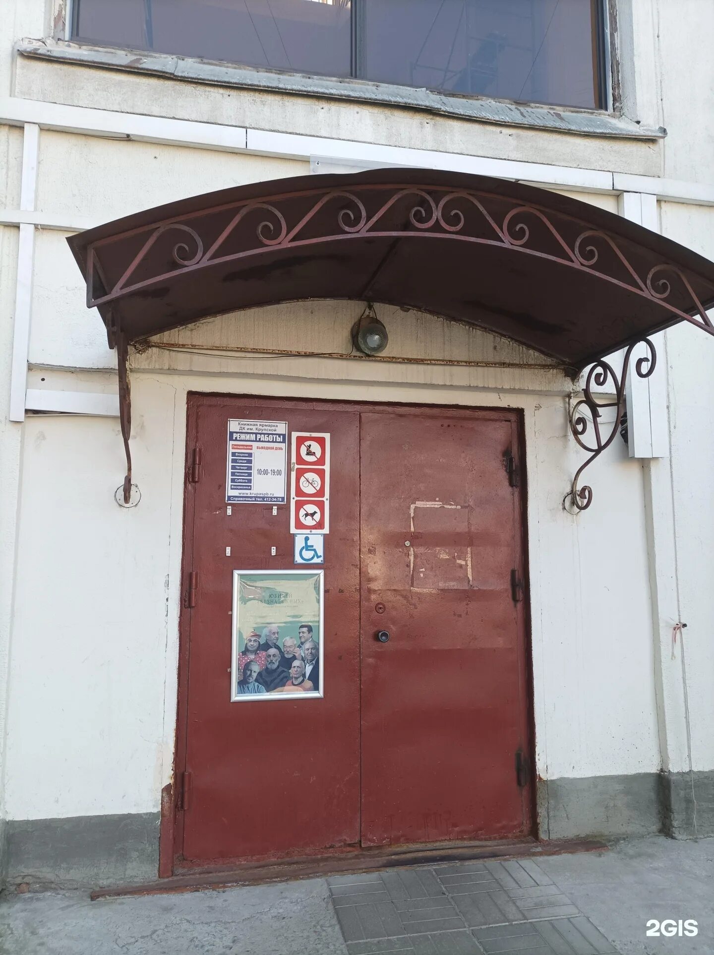 Садовая д. Лиговский 105 фото. Московская 105 спб. Московский проспект 107 к 4. Лиговский проспект 105.