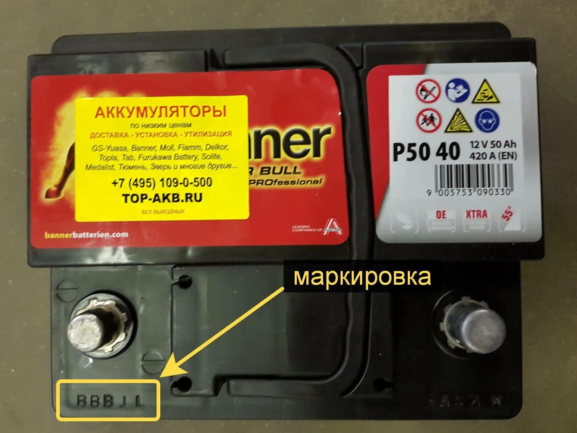 Где находится дата изготовления на аккумуляторе. Дата производства автомобильного аккумулятора. как узнать год изготовления аккумулятора. где посмотреть дату изготовления аккумулятора автомобиля. акб год выпуска таб 95 маркировка.
