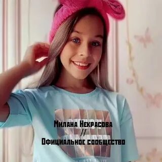 Фото миланы некрасовой 2024