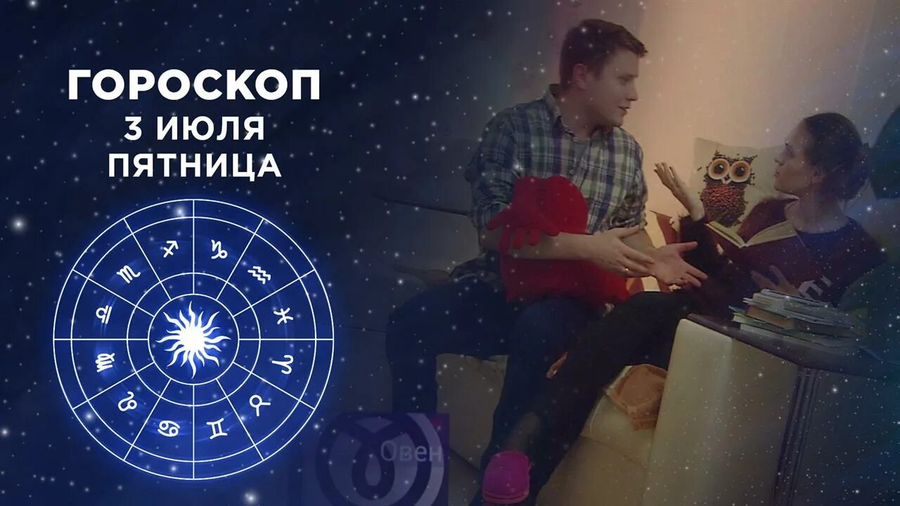 Гороскоп доброе утро 2 мая 2025. Гороскоп. знаки зодиака. гороскоп 1 канал доброе утро на сегодня.