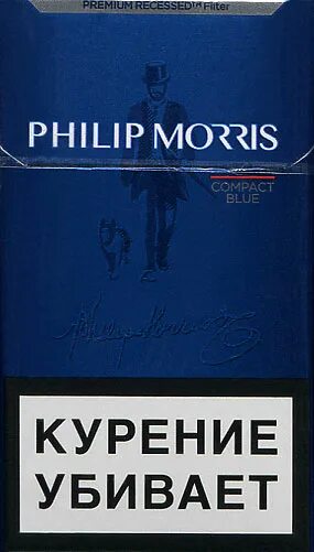 Филлип Моррис Compact Blue. Сигареты Philip Morris Compact Blue. Синяя пачка сигарет Philip Morris. Сигареты Philip Morris Compact синий.