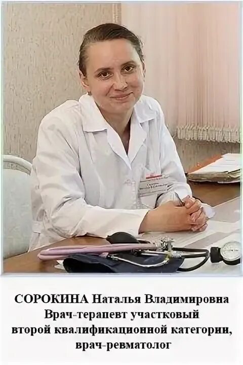 Ржд больница ревматолог. Мария владимировна ревматолог. Петрачкова татьяна николаевна иркутск ревматолог. Ржд больница ревматолог. Ржд больница муром.