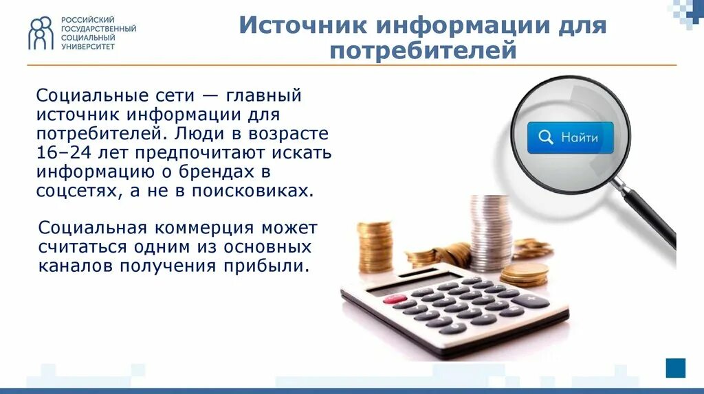 Источники потребители информации. Источники и потребители информации. источники информации о компании. основные источники информации. человек потребитель информации.